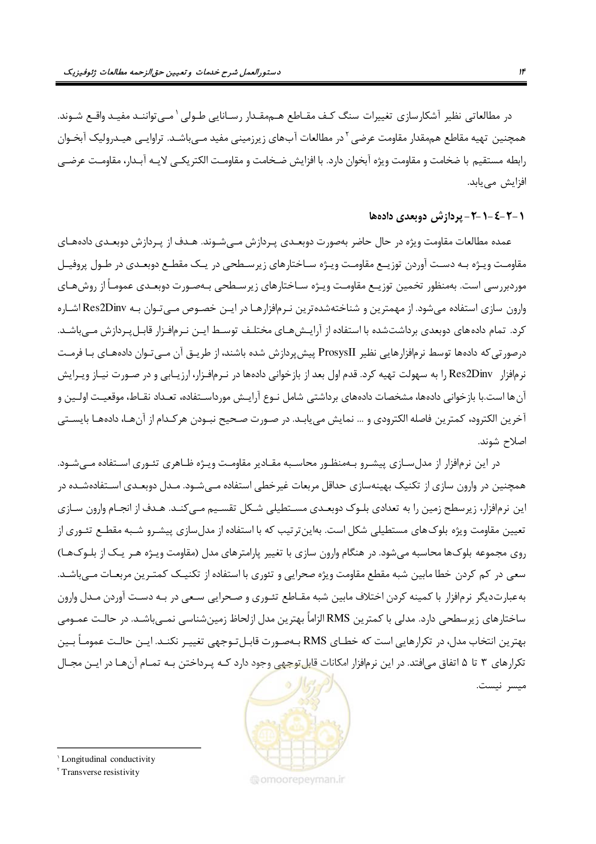 صفحه 24 از 129