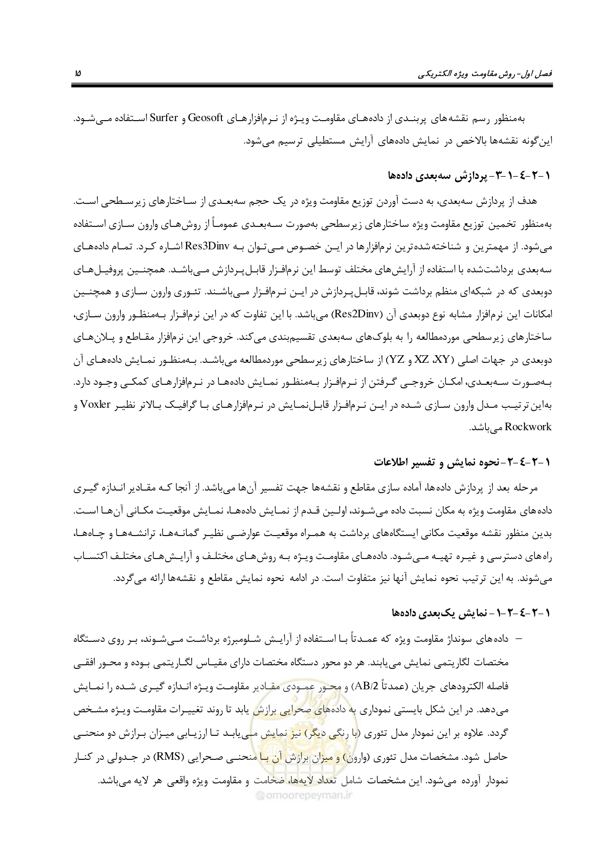 صفحه 25 از 129