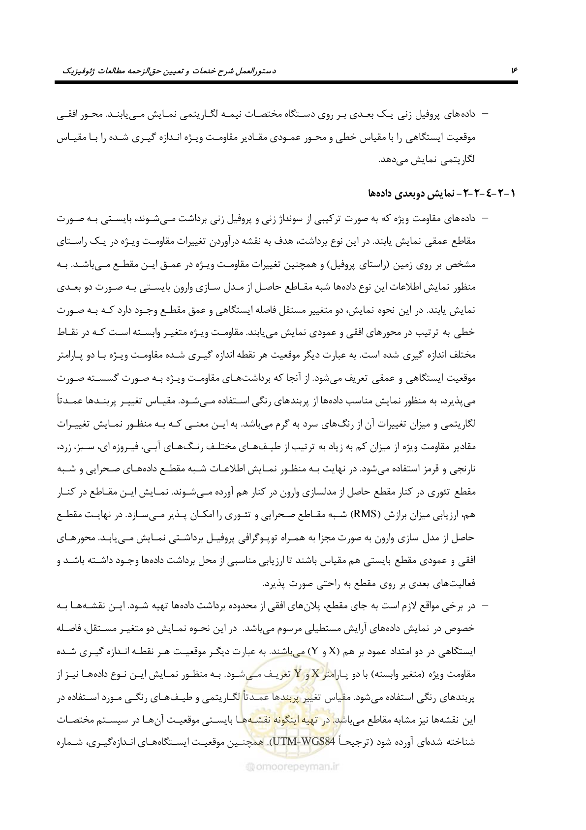صفحه 26 از 129