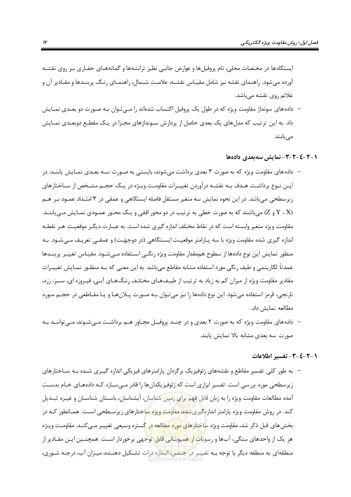 صفحه 27 از 129