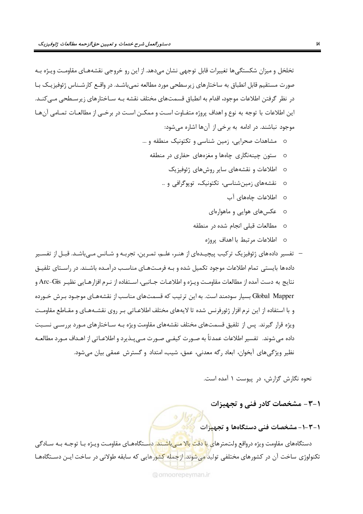صفحه 28 از 129
