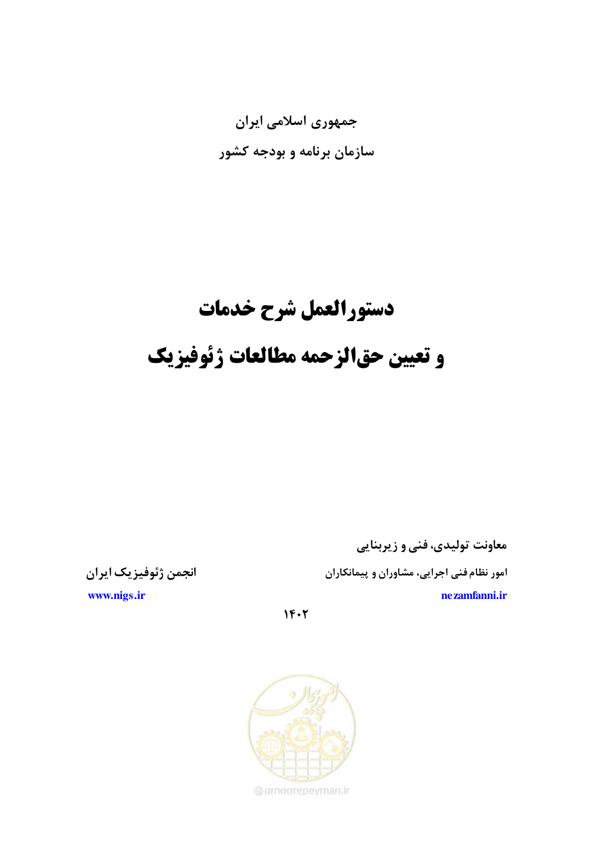 صفحه 3 از 129