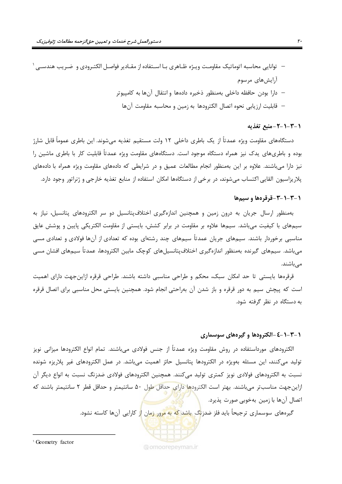 صفحه 30 از 129