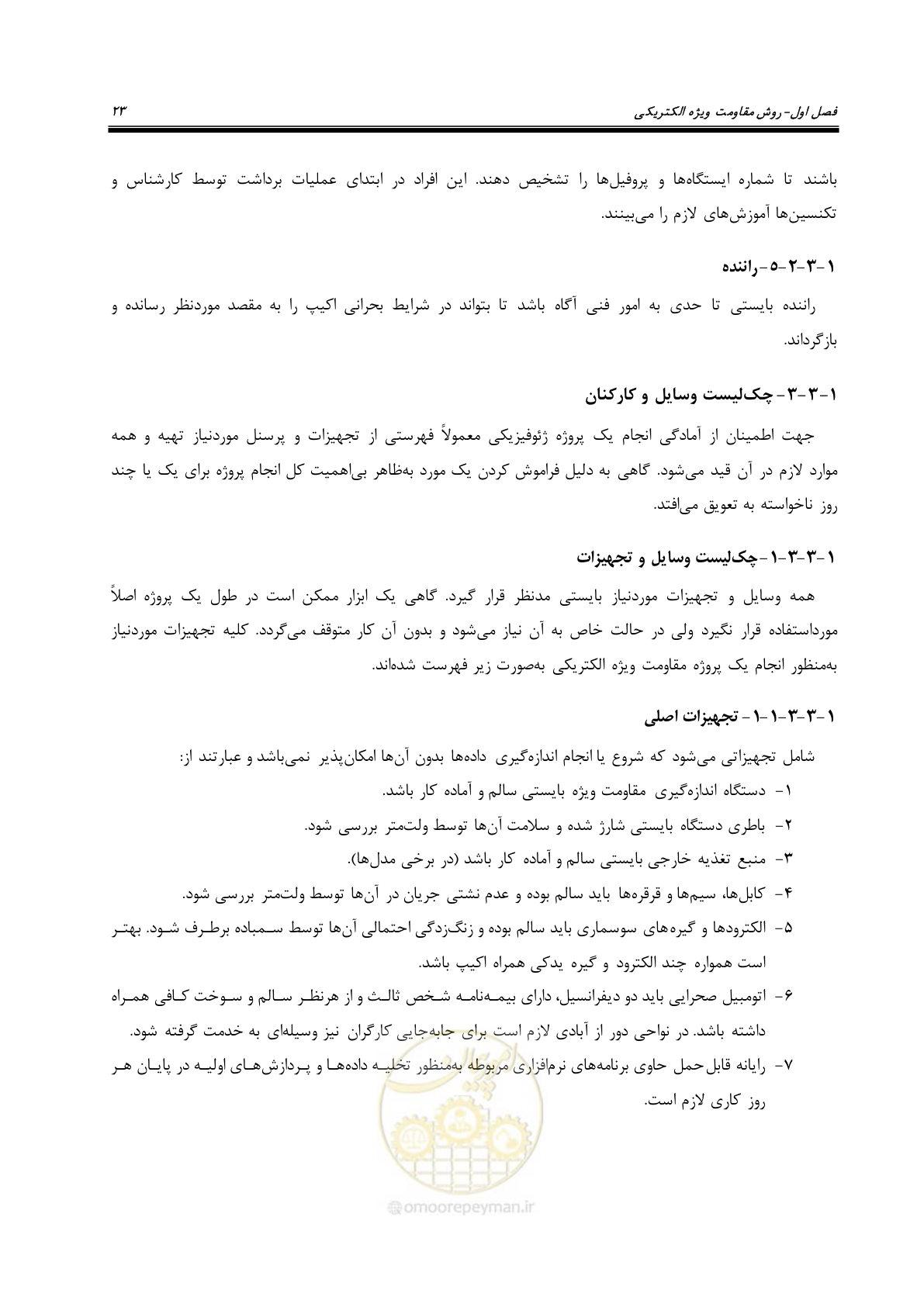 صفحه 33 از 129