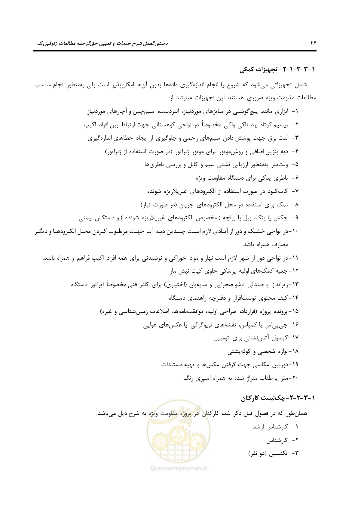 صفحه 34 از 129
