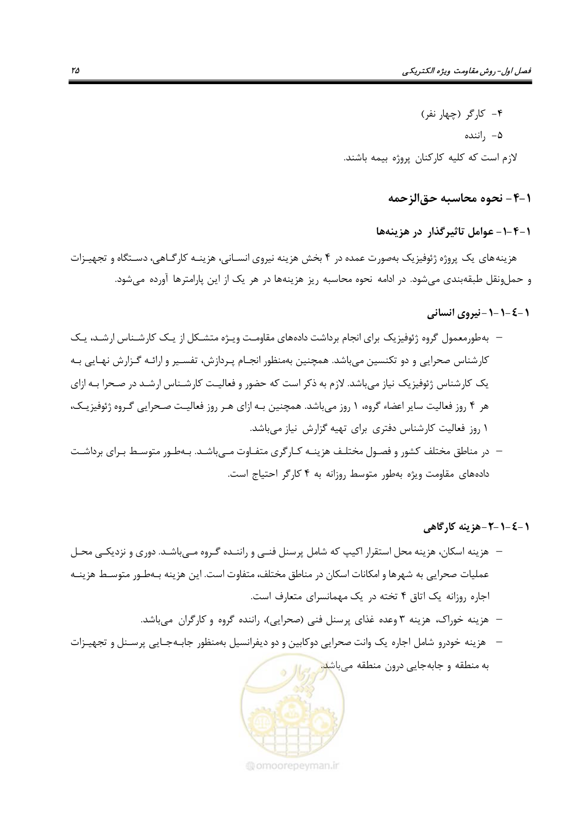 صفحه 35 از 129