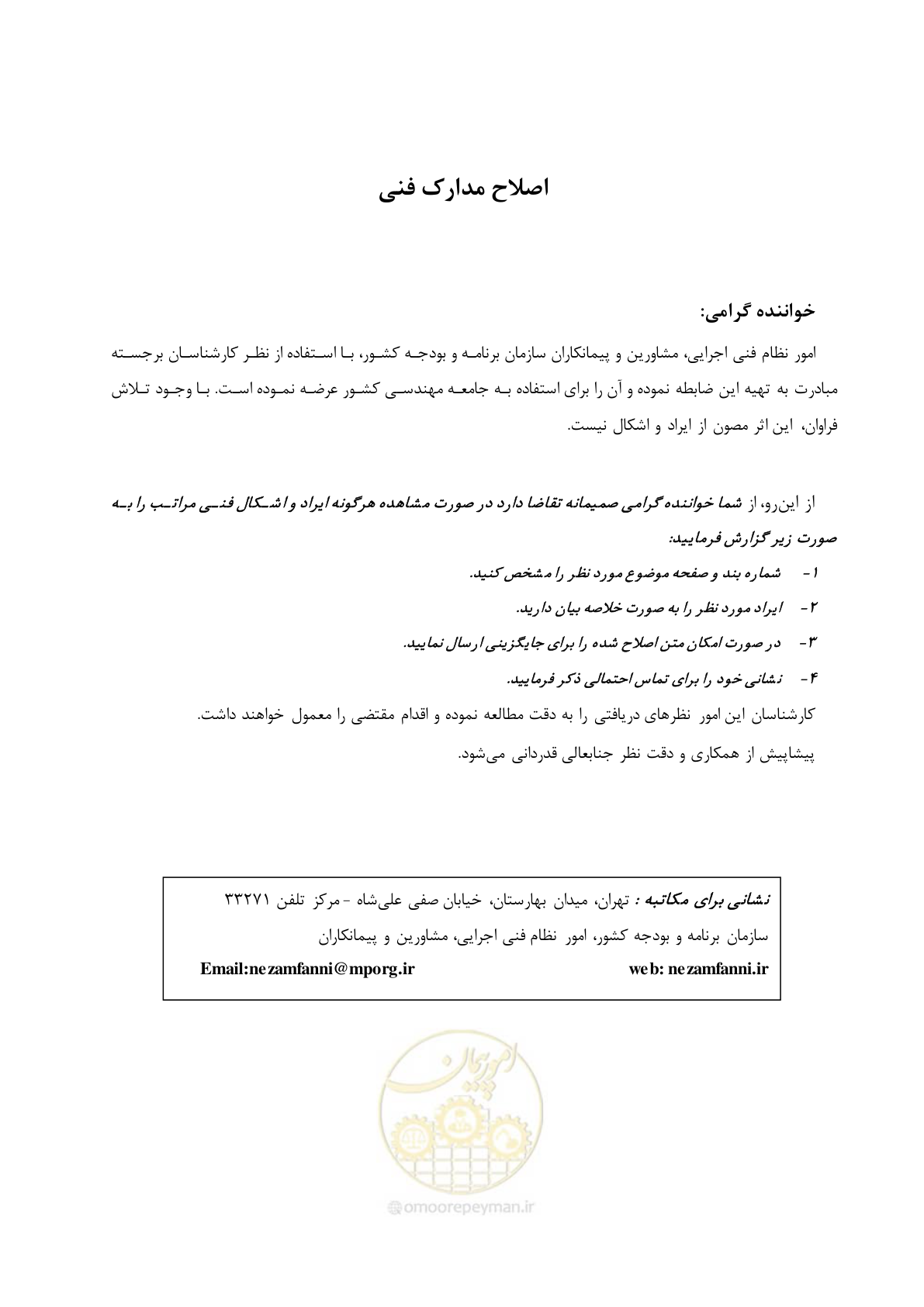 صفحه 4 از 129