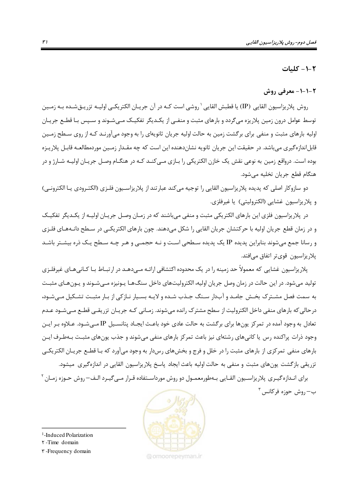 صفحه 41 از 129