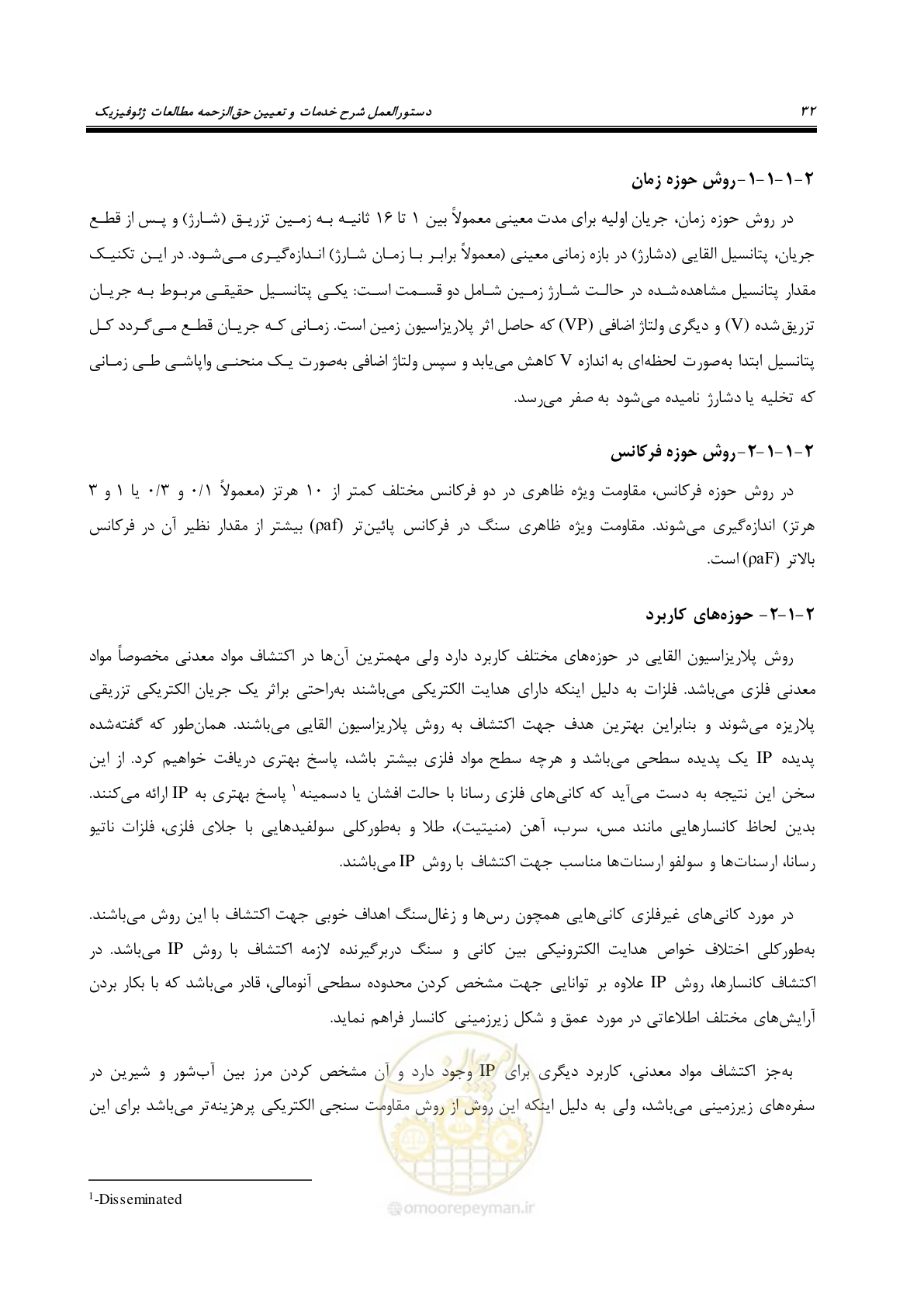 صفحه 42 از 129
