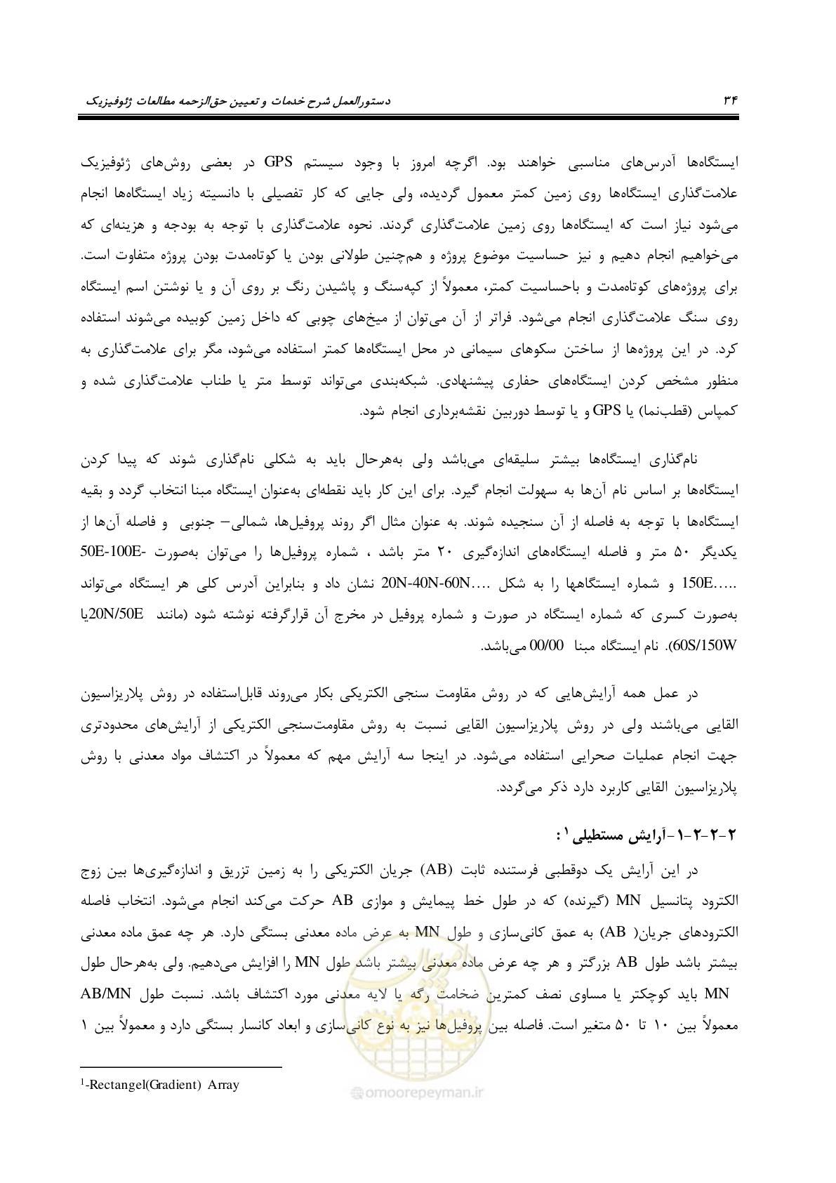 صفحه 44 از 129