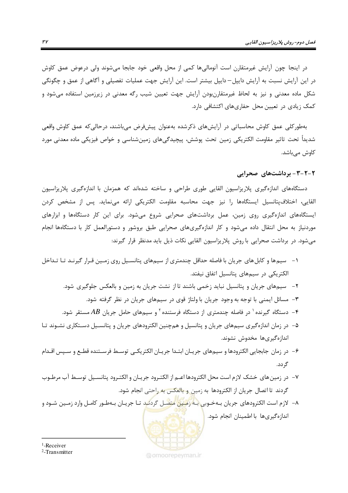 صفحه 47 از 129