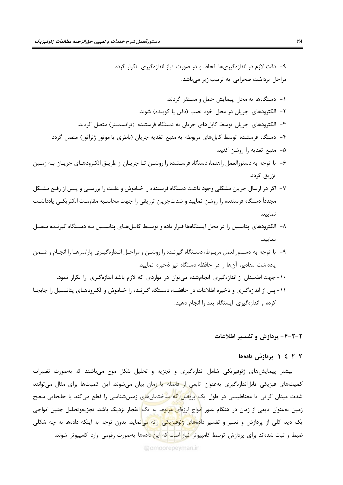 صفحه 48 از 129