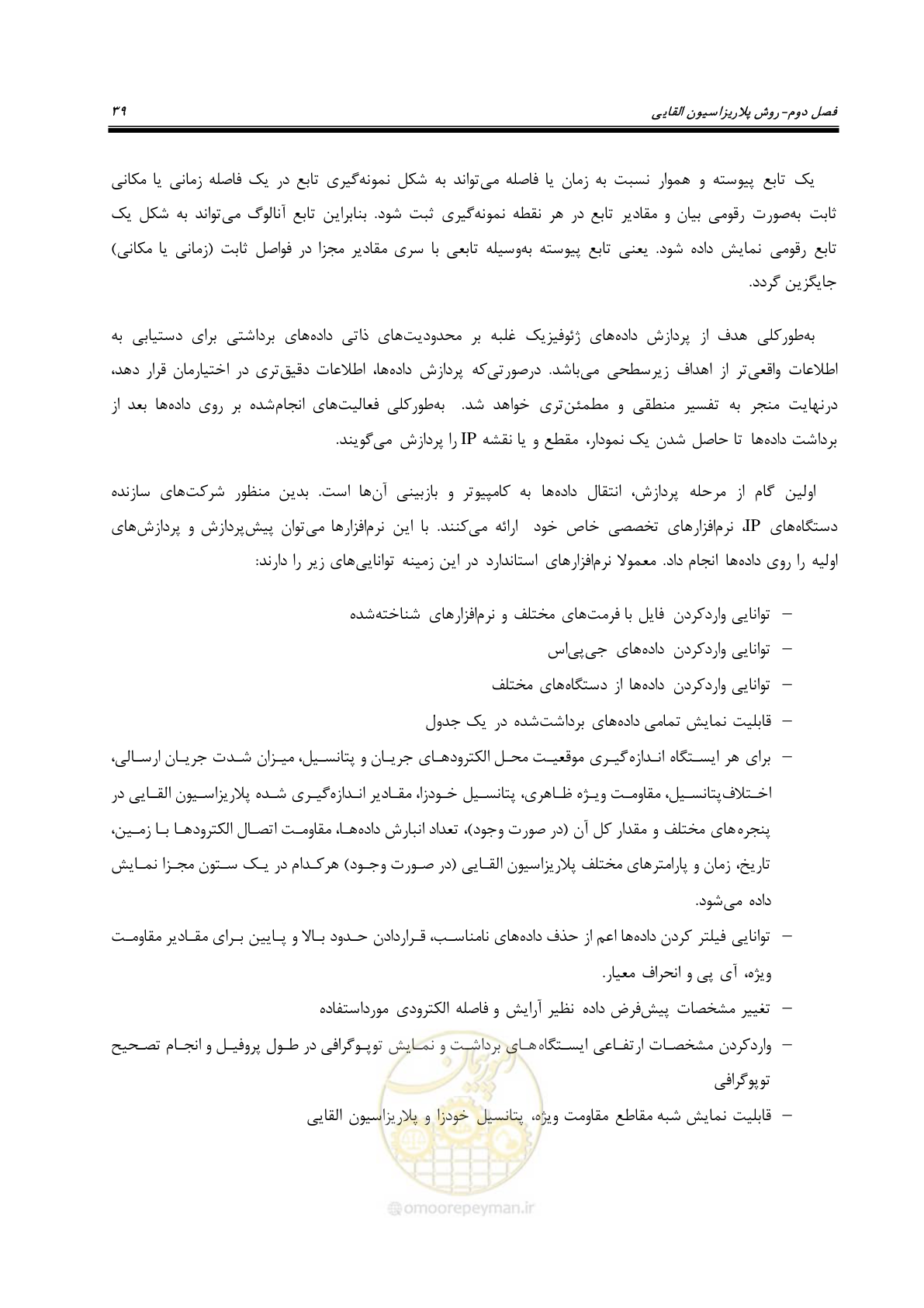 صفحه 49 از 129
