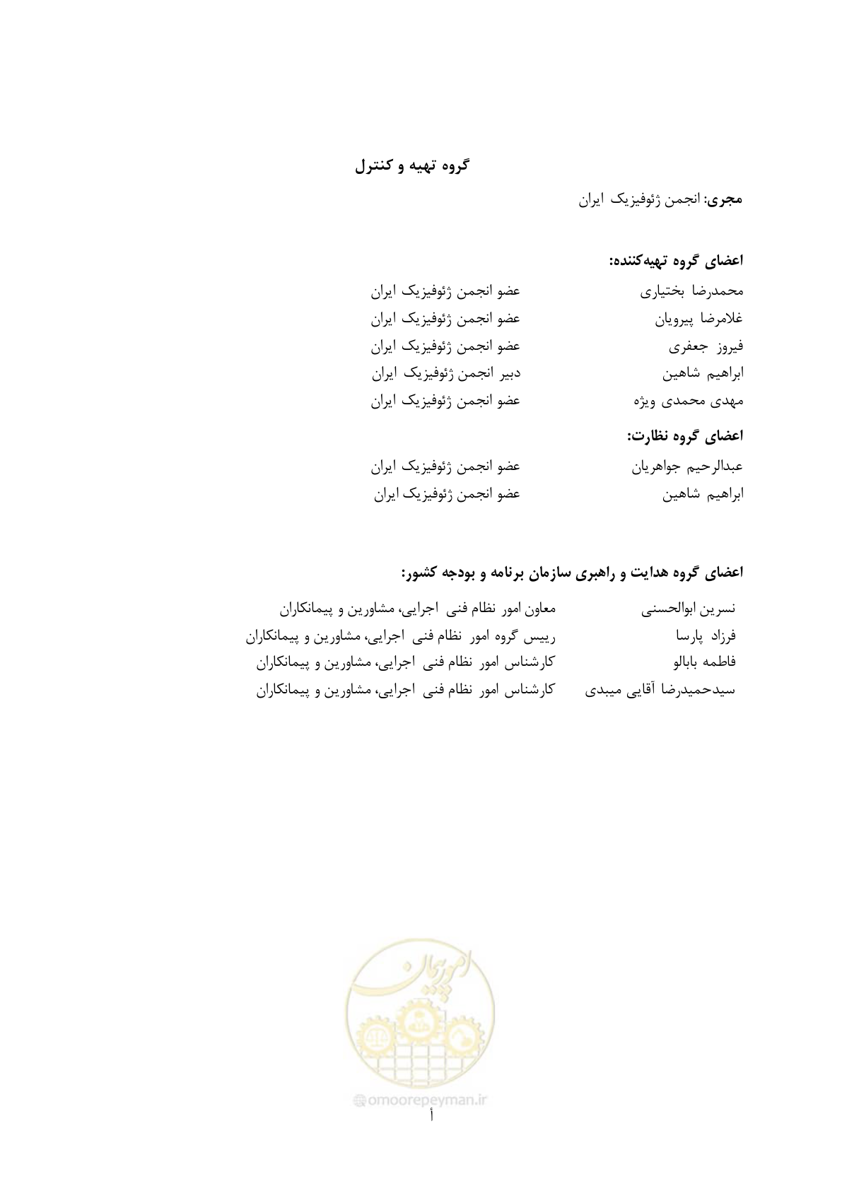 صفحه 5 از 129