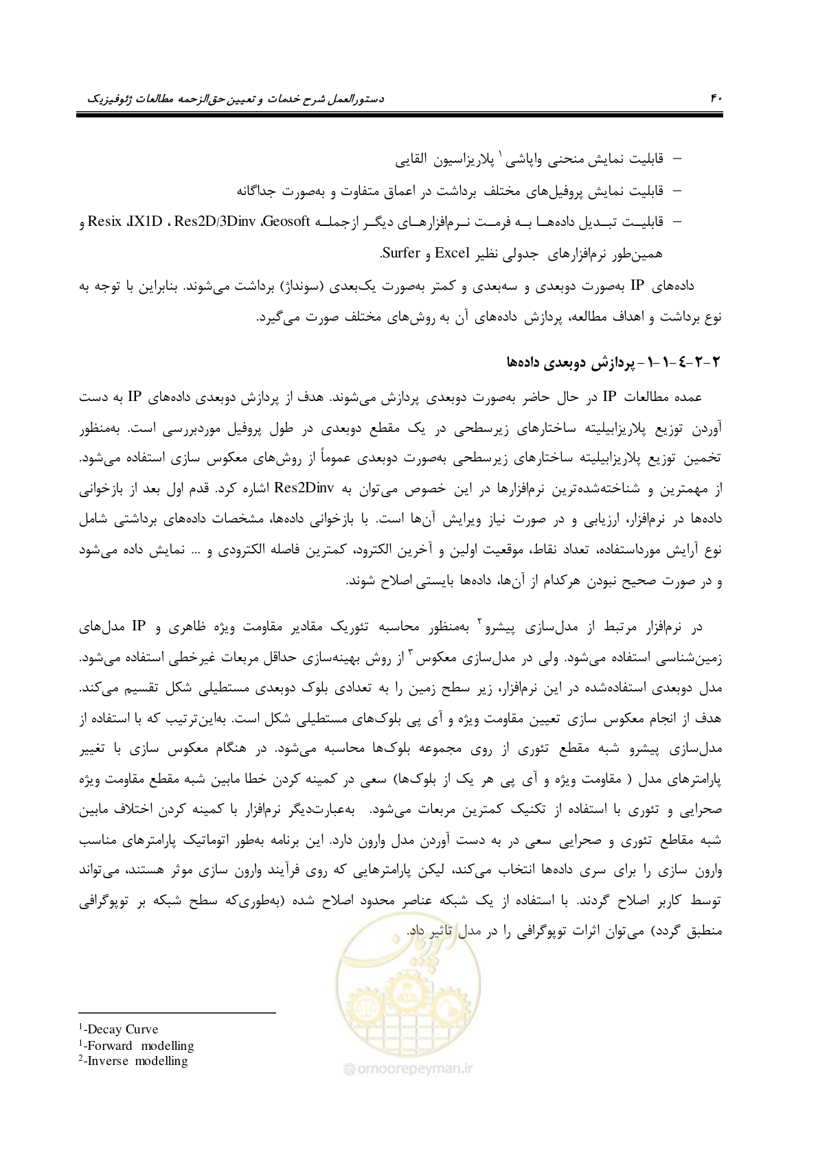 صفحه 50 از 129