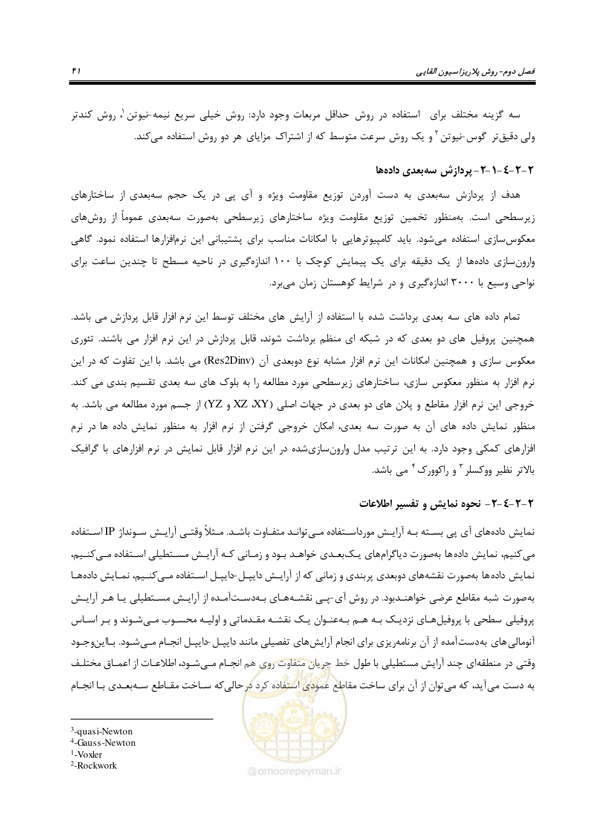 صفحه 51 از 129