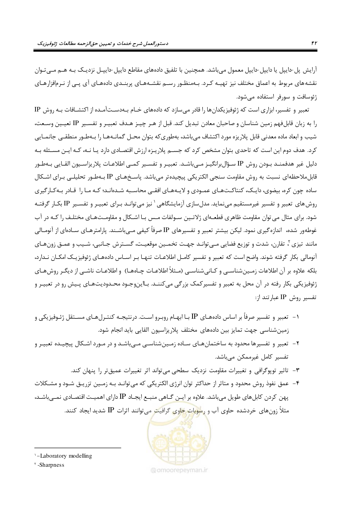 صفحه 52 از 129