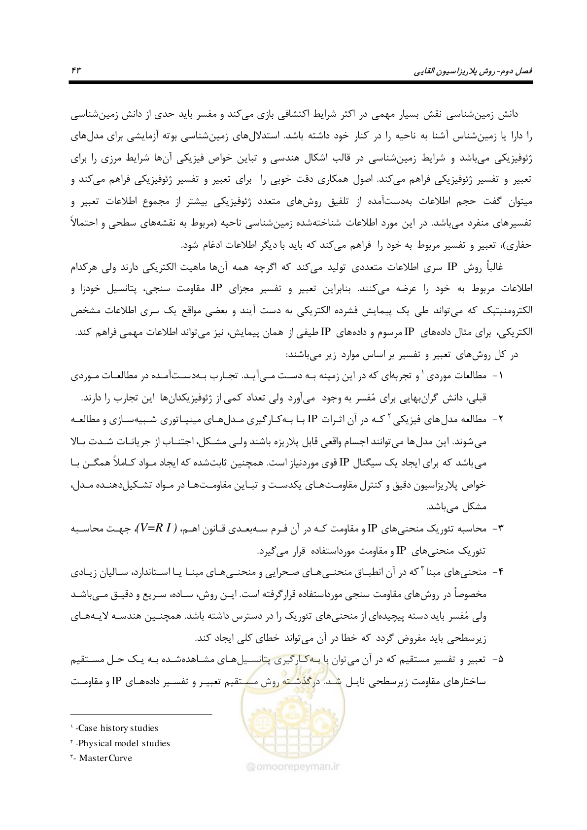 صفحه 53 از 129