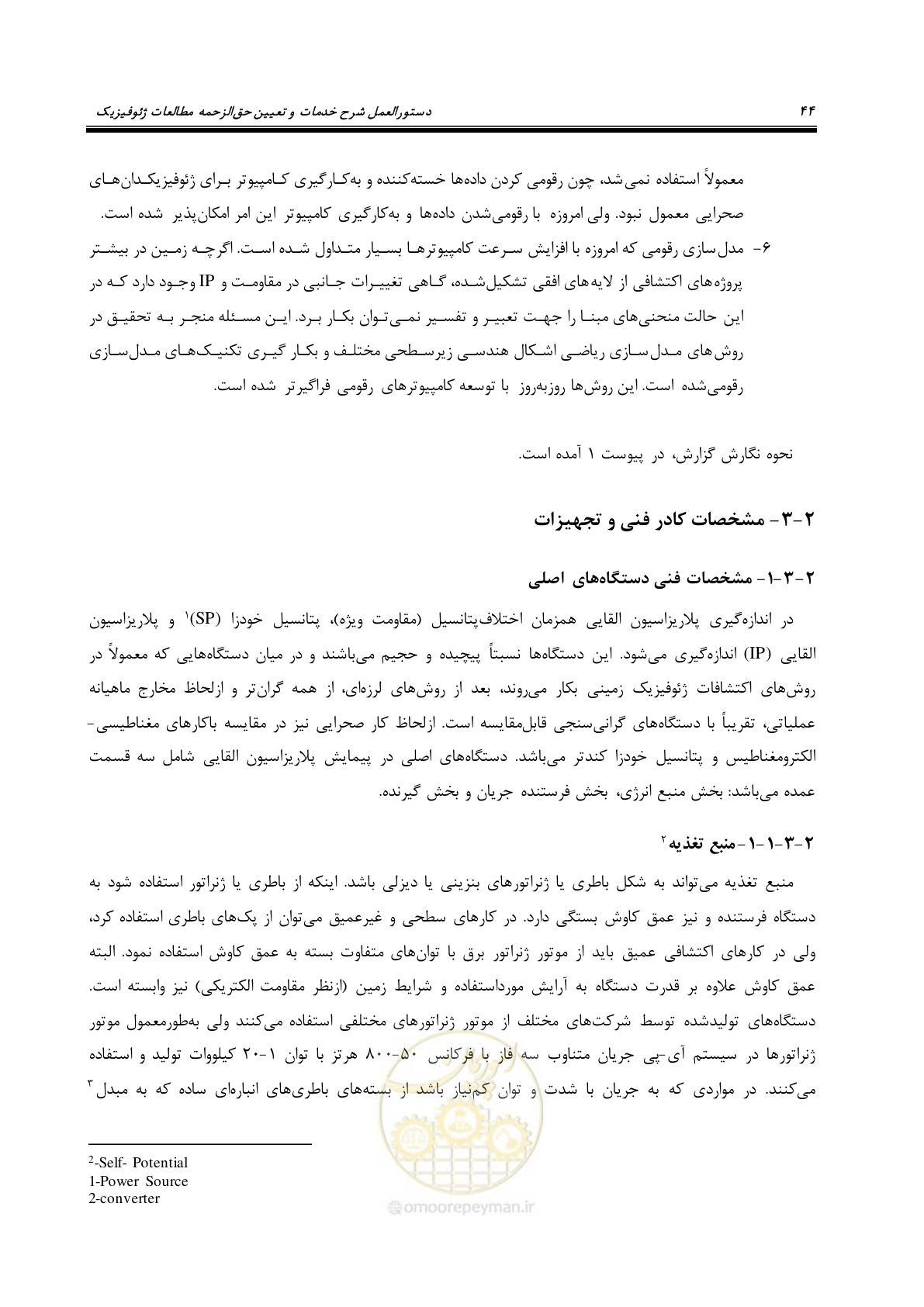 صفحه 54 از 129