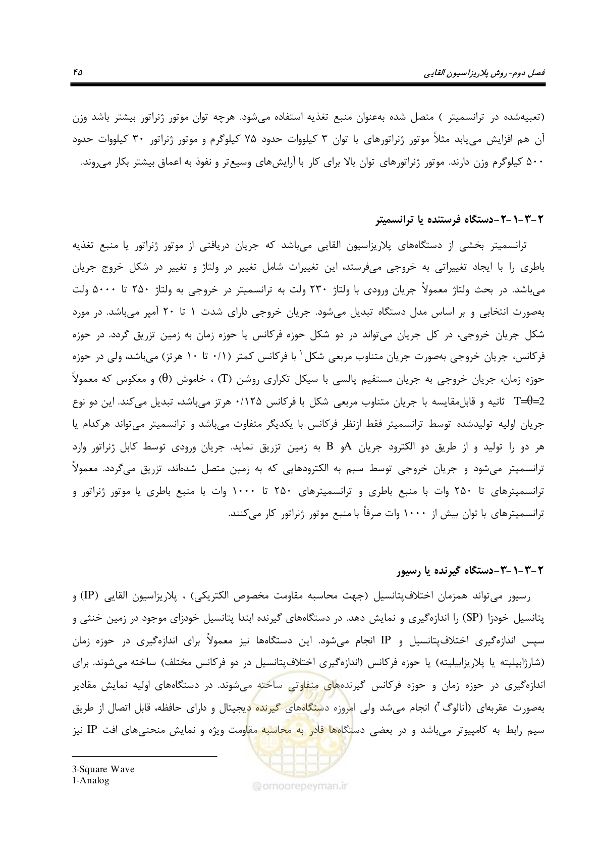 صفحه 55 از 129