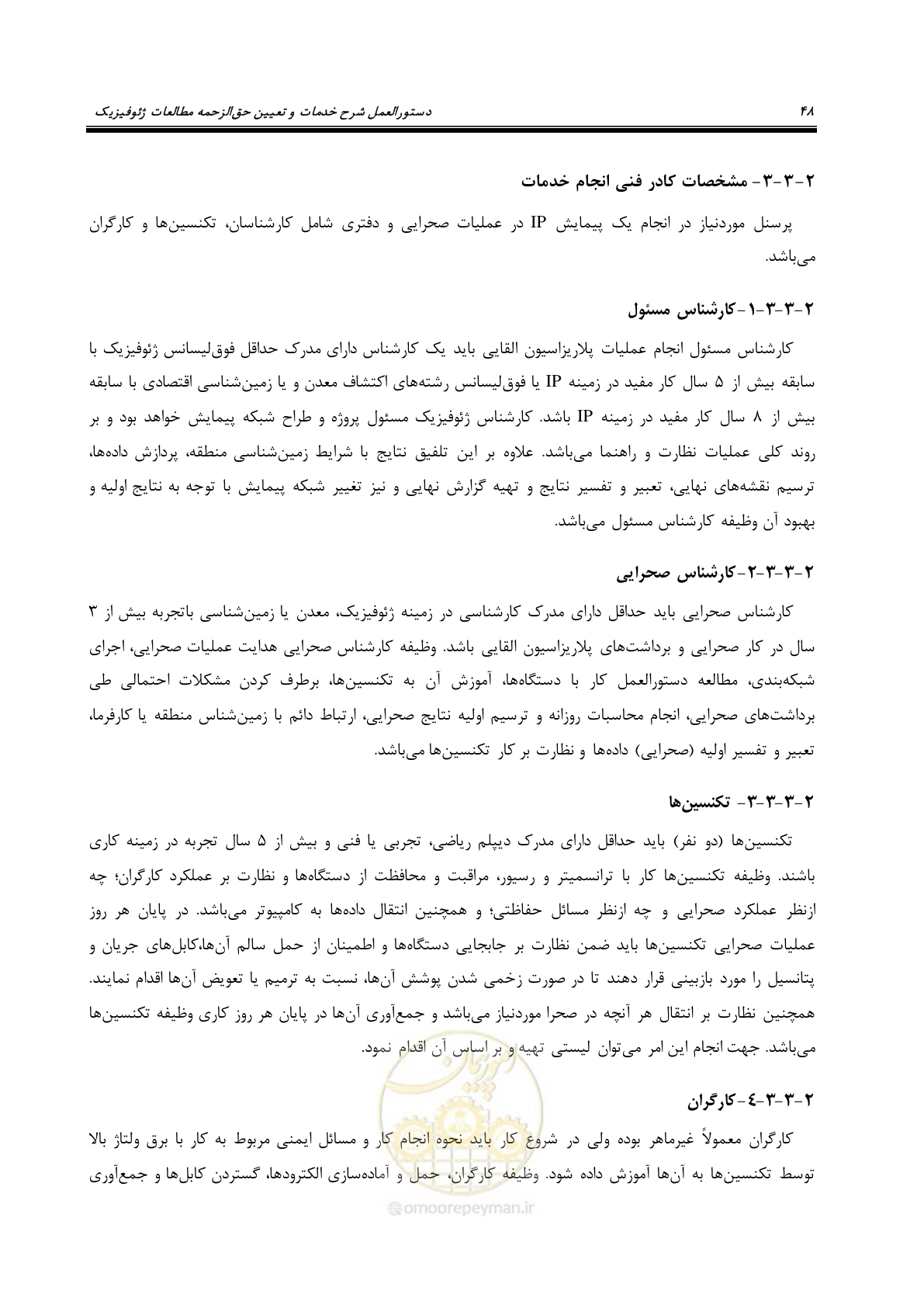 صفحه 58 از 129