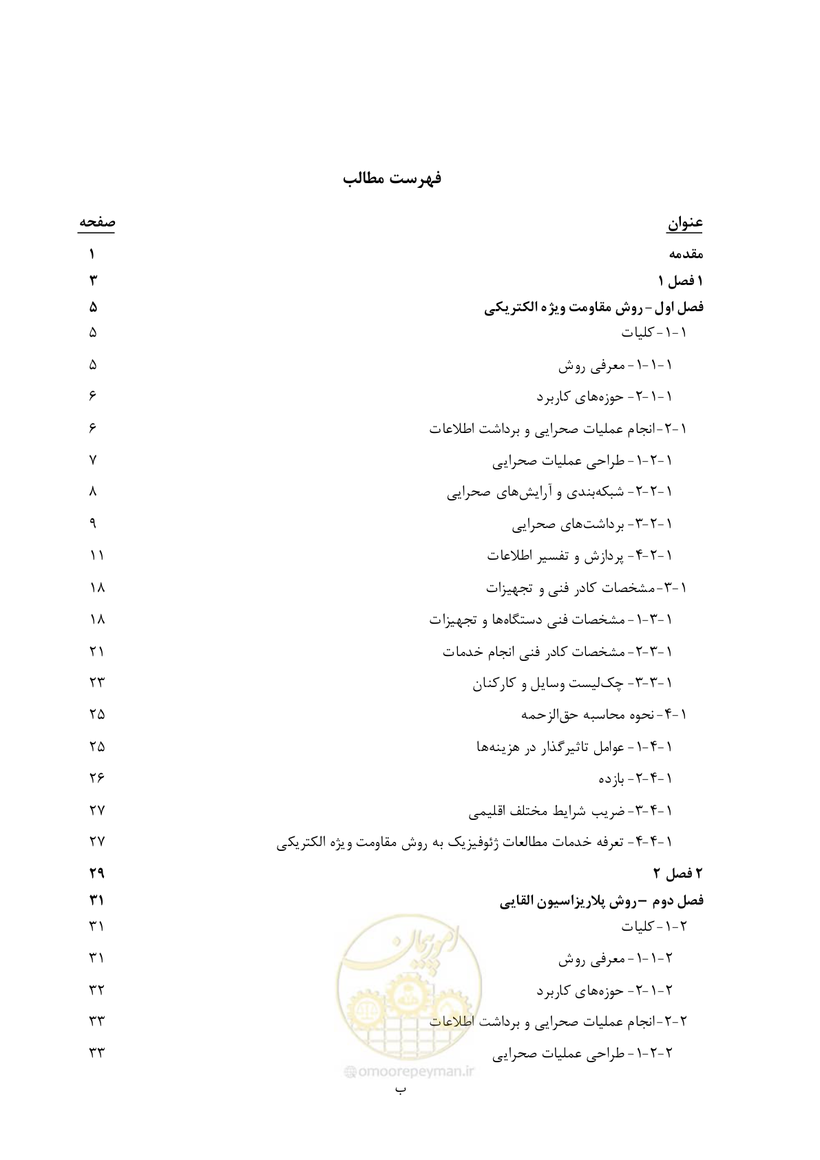 صفحه 6 از 129