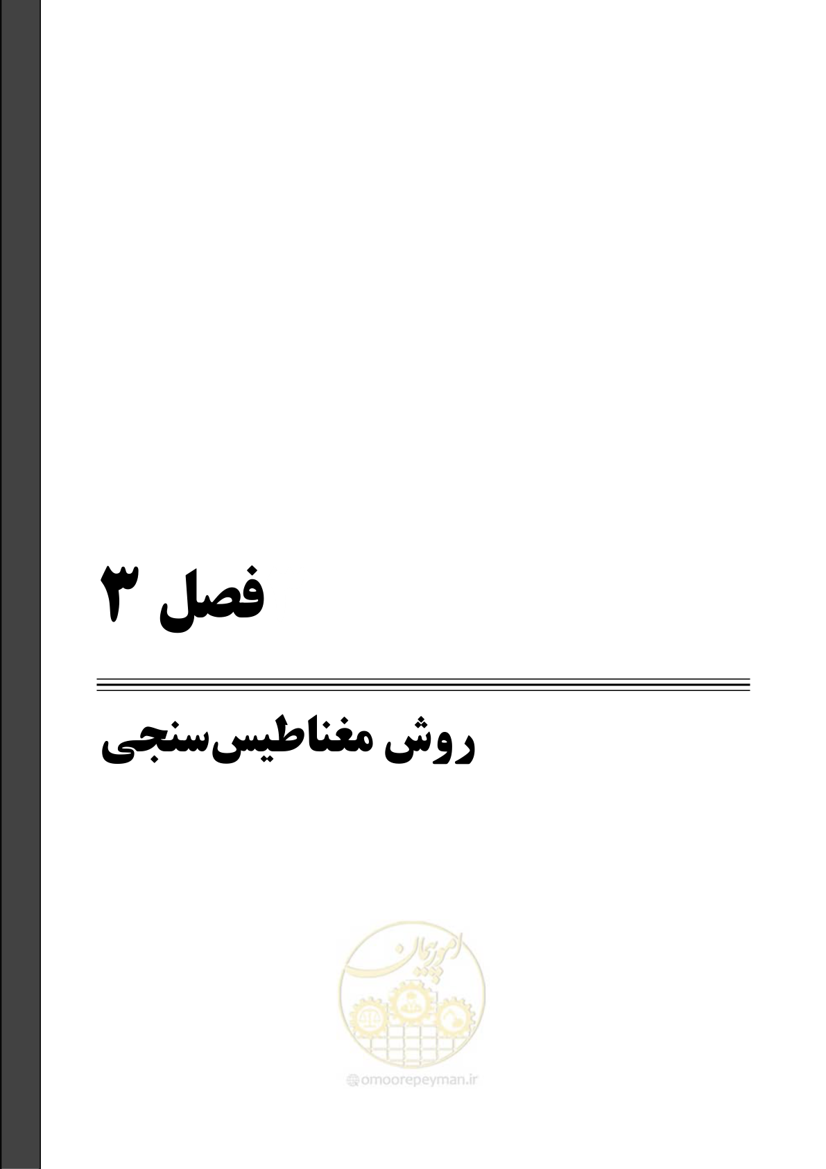 صفحه 63 از 129