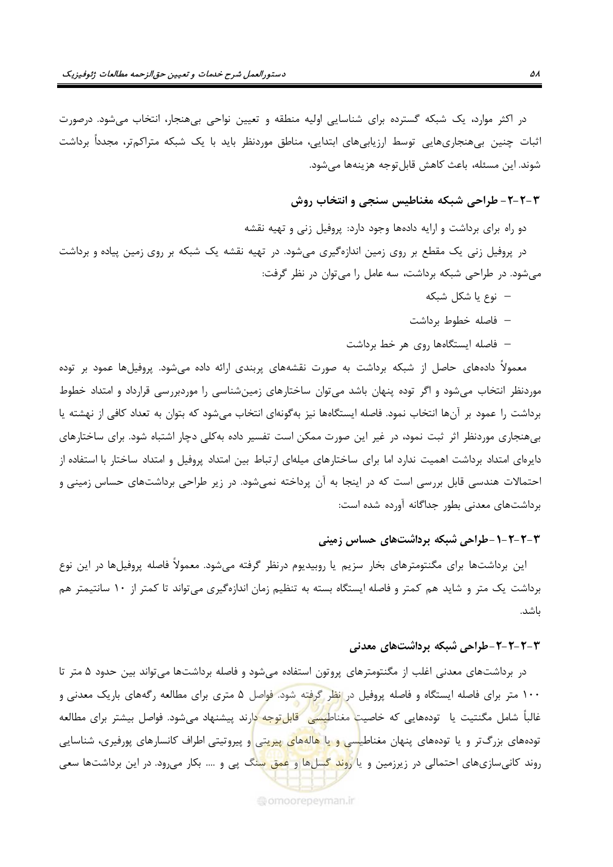 صفحه 68 از 129