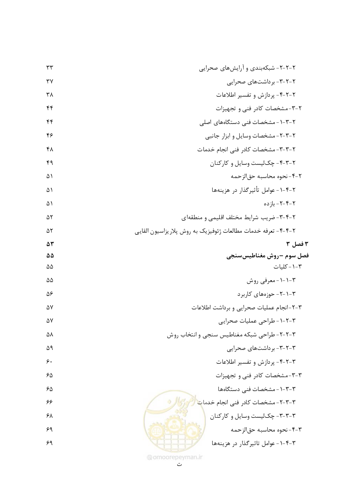 صفحه 7 از 129