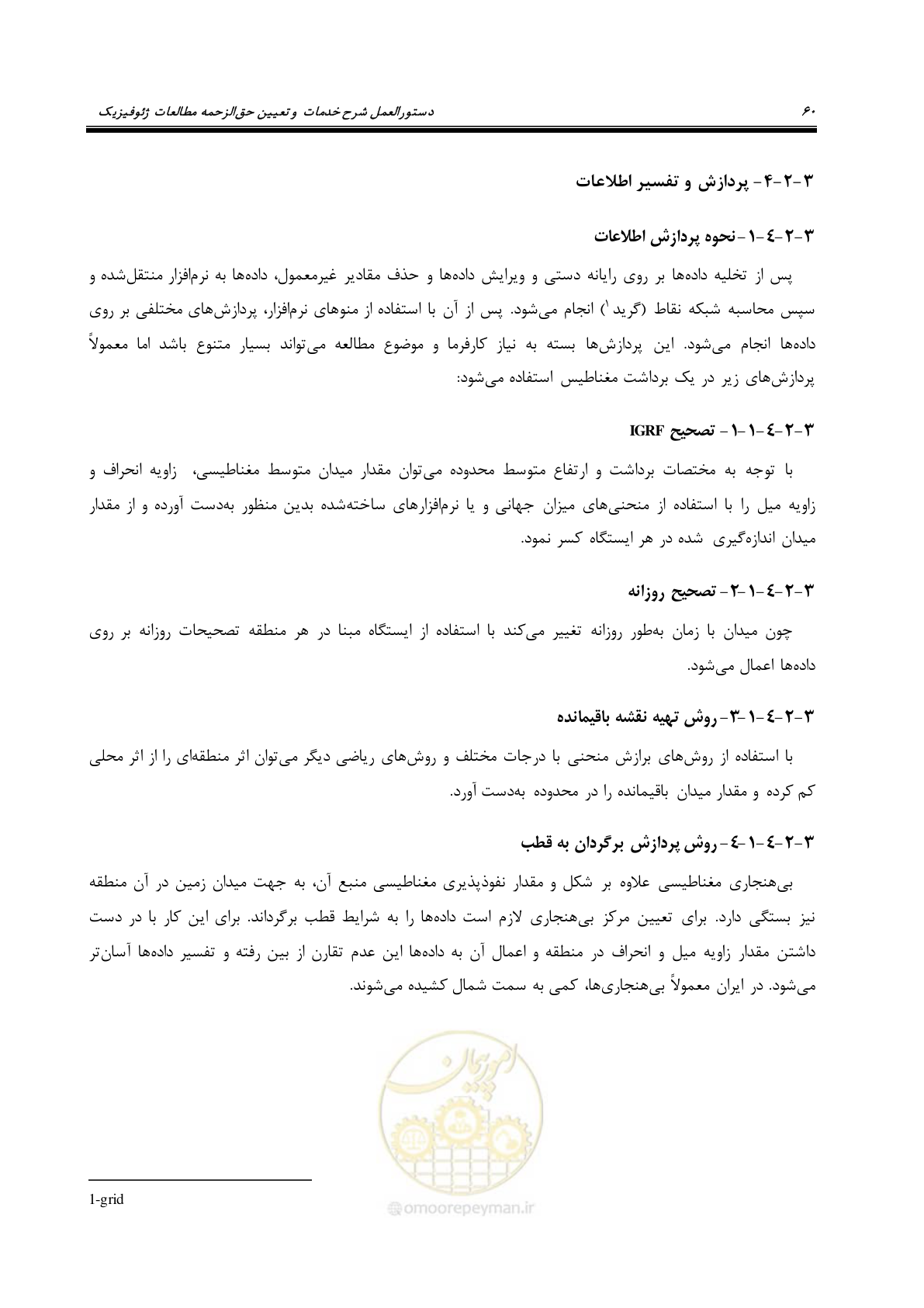صفحه 70 از 129