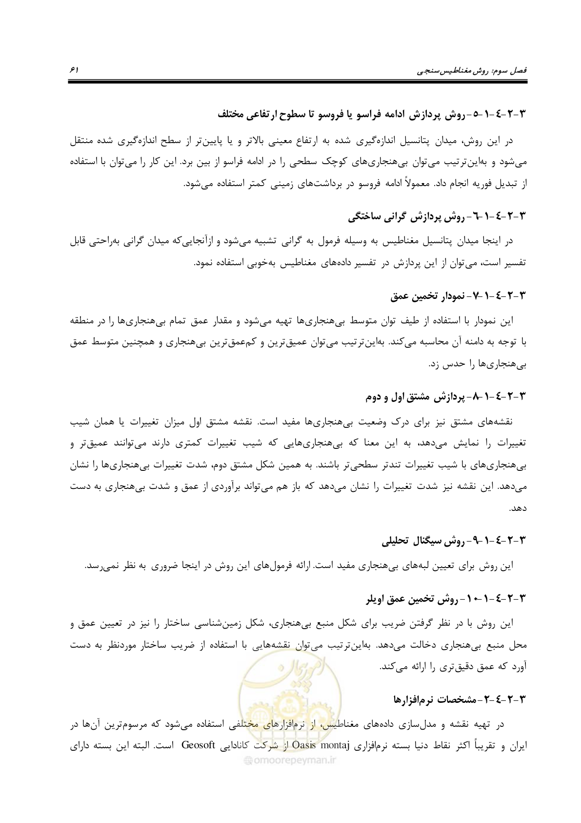 صفحه 71 از 129