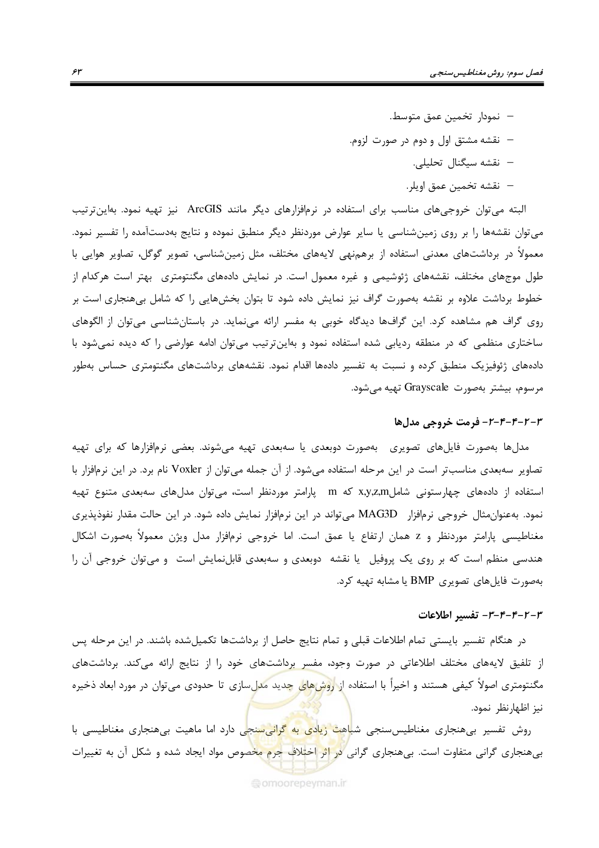 صفحه 73 از 129
