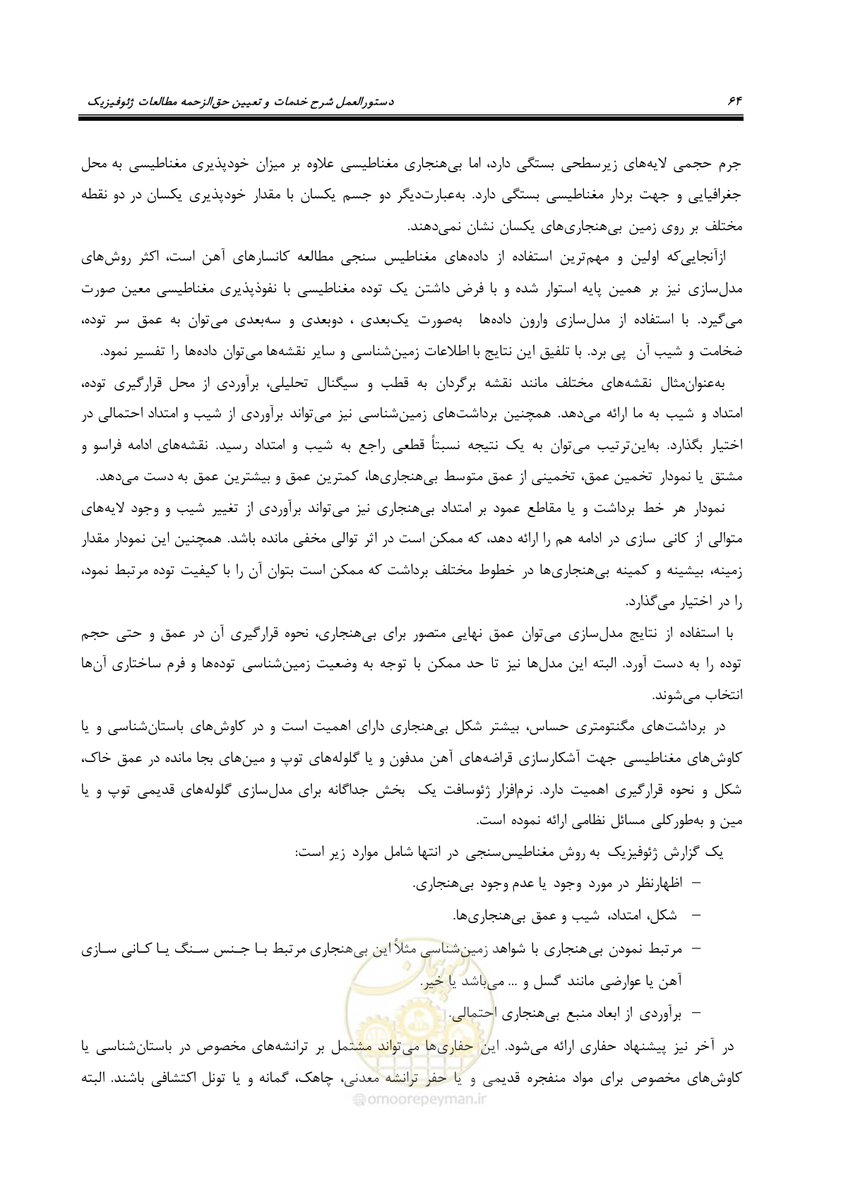 صفحه 74 از 129