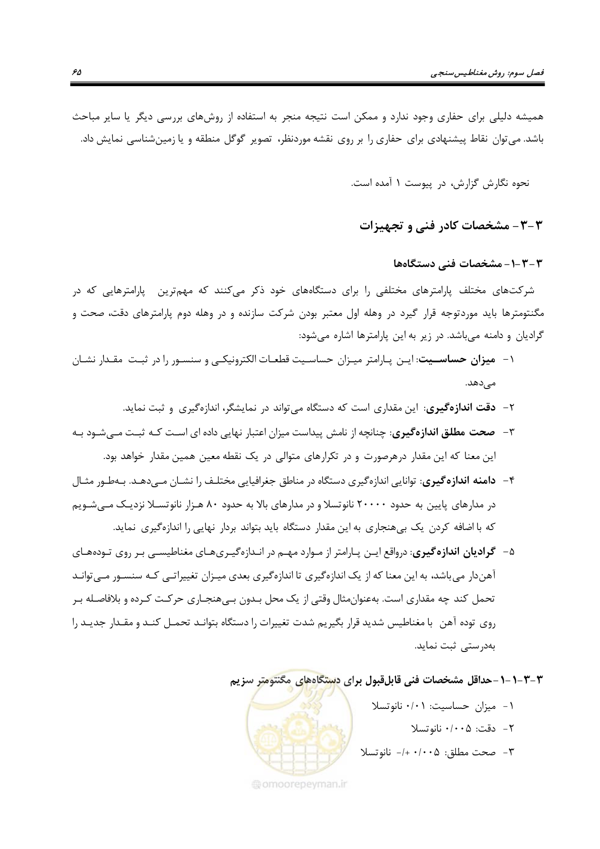 صفحه 75 از 129