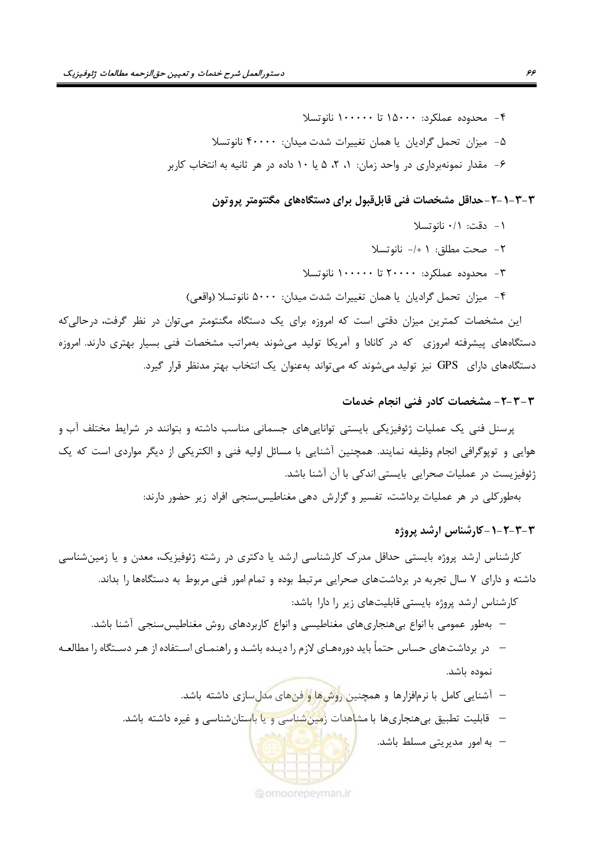 صفحه 76 از 129