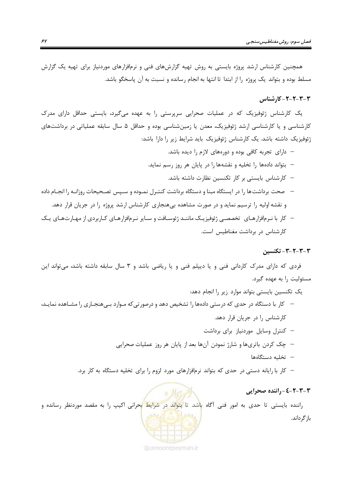 صفحه 77 از 129