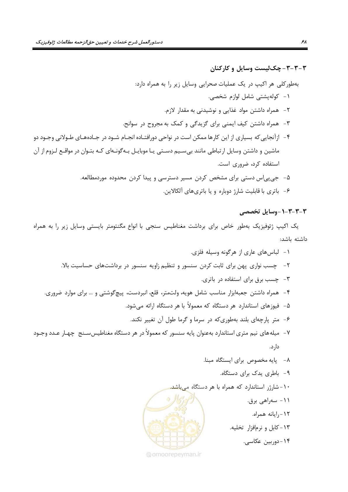 صفحه 78 از 129