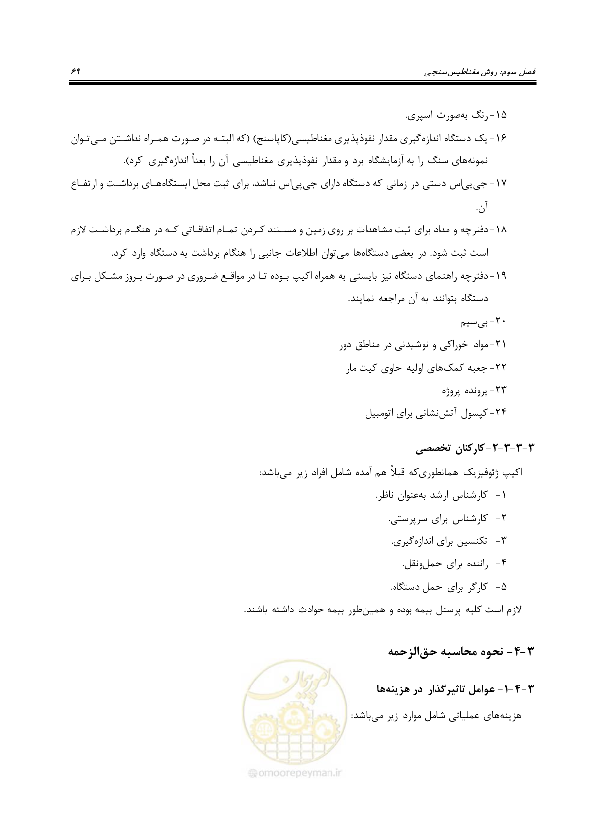 صفحه 79 از 129