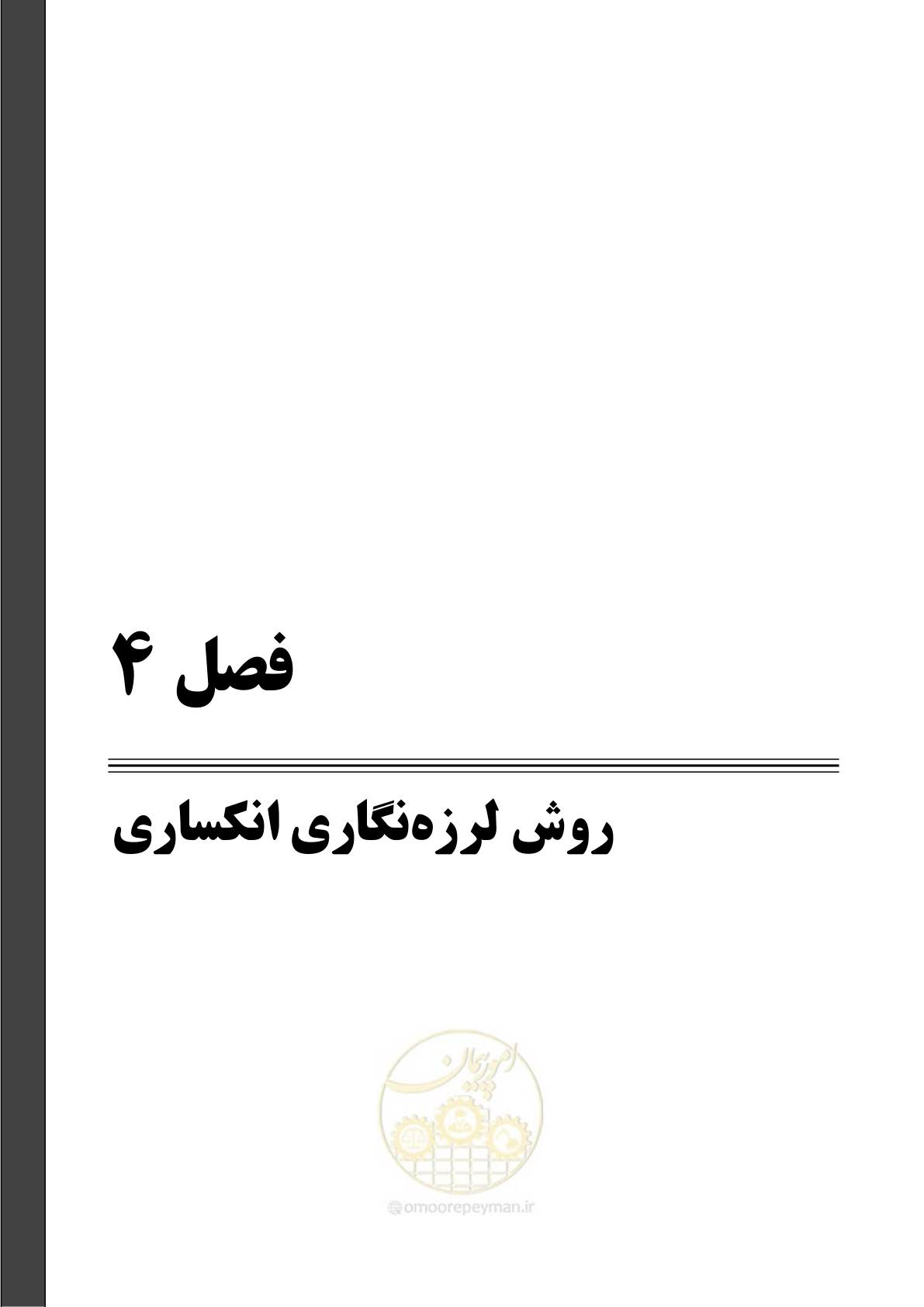 صفحه 83 از 129