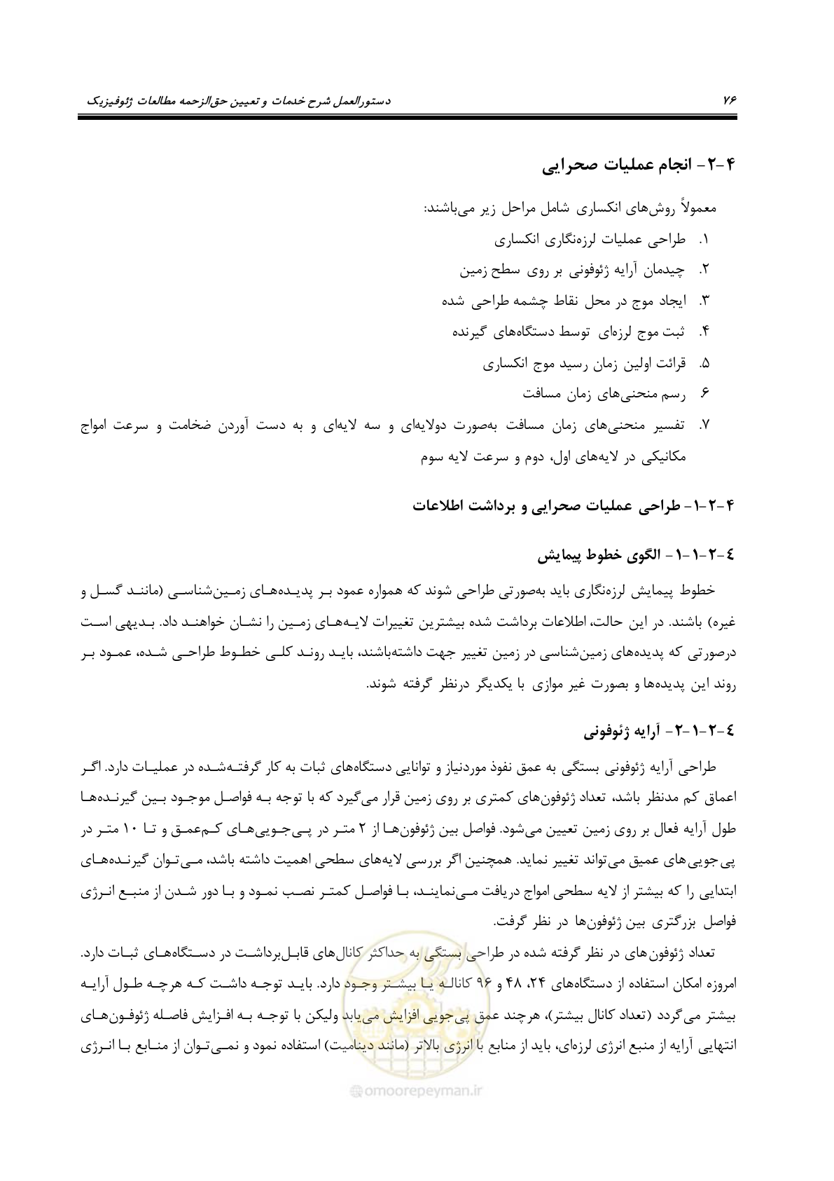 صفحه 86 از 129