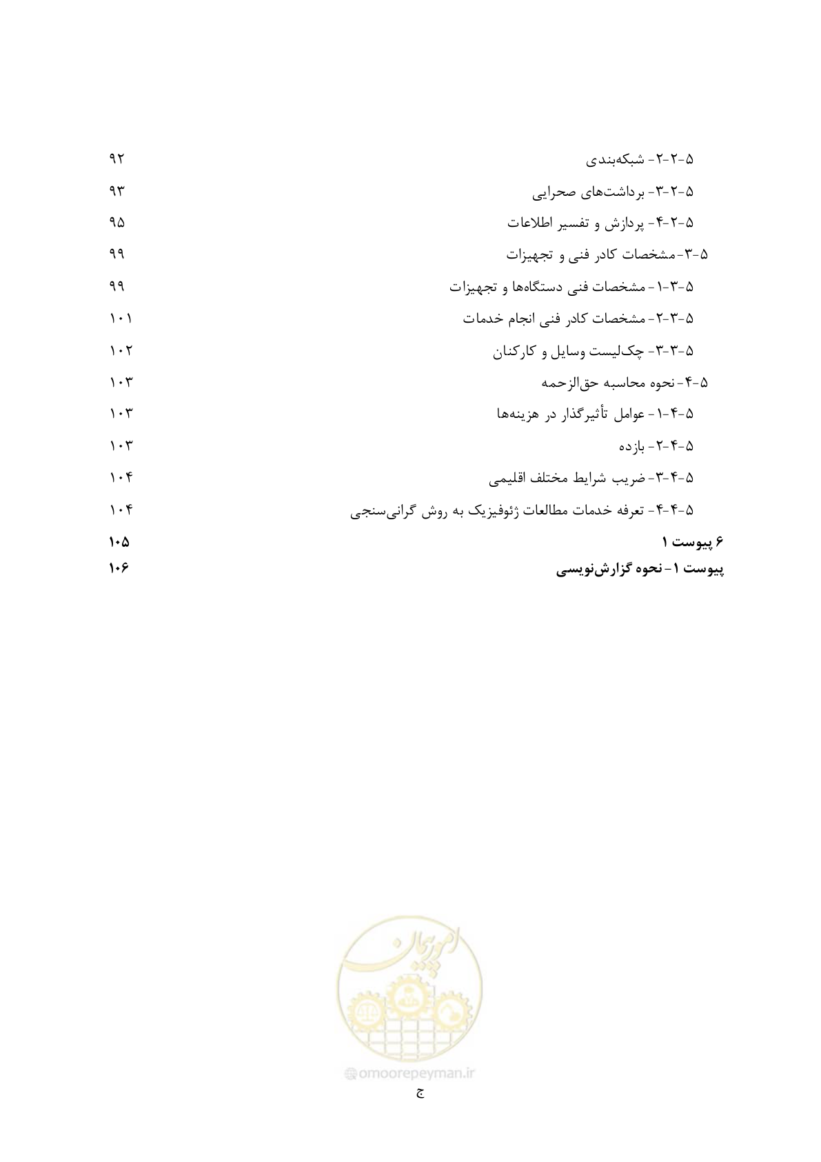 صفحه 9 از 129
