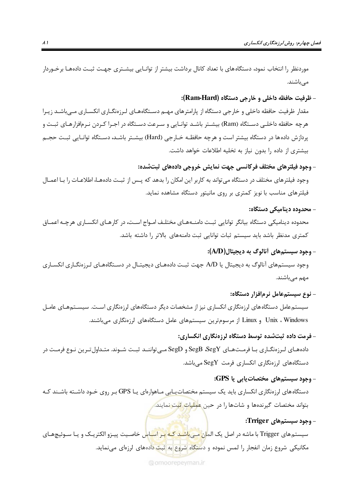 صفحه 91 از 129
