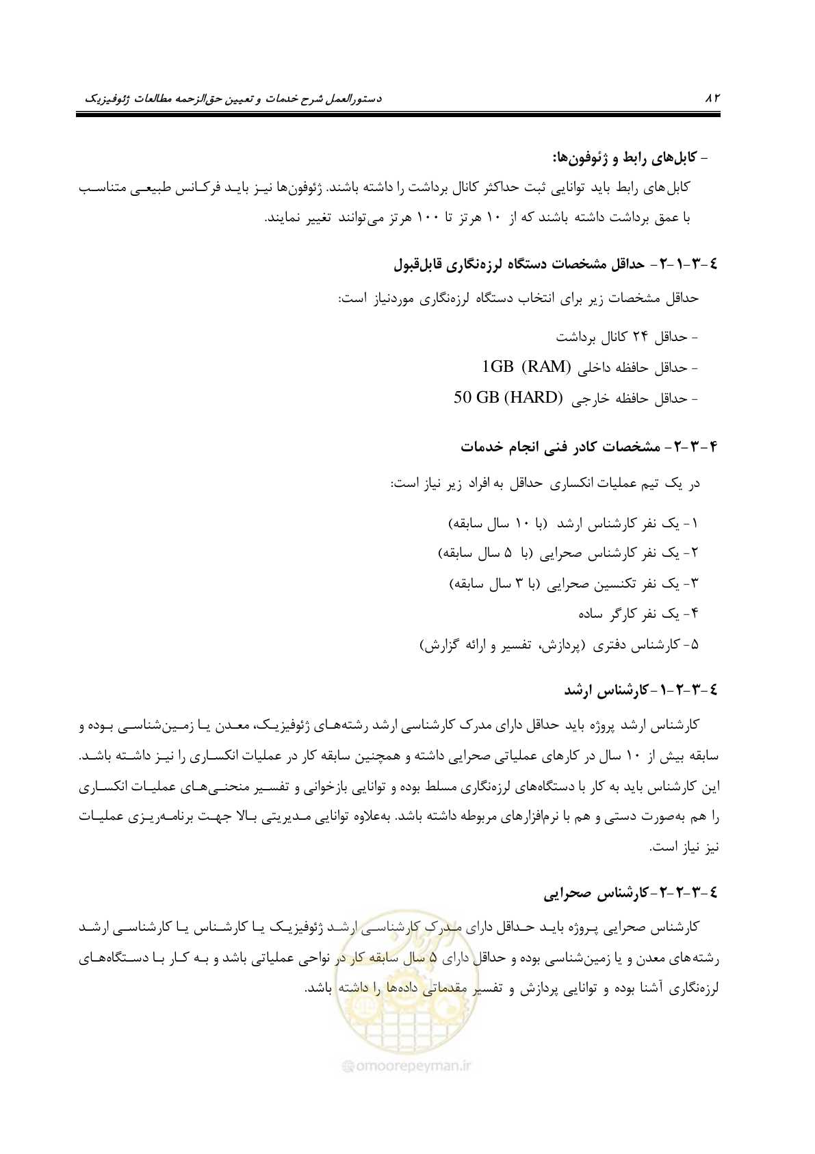 صفحه 92 از 129