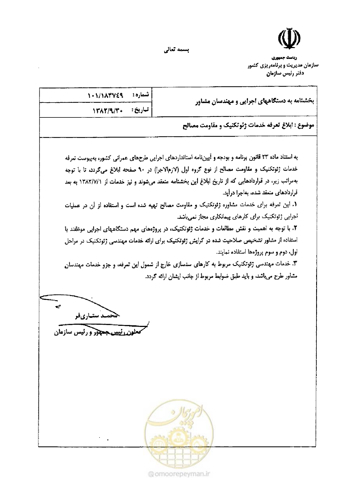 صفحه 1 از 92