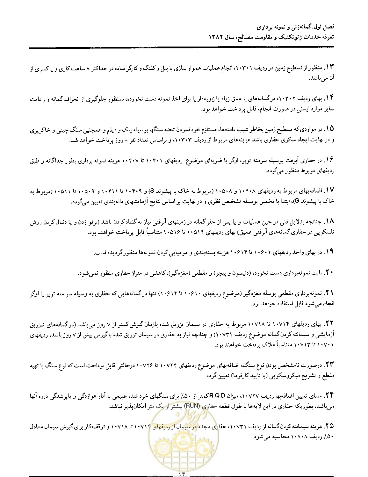صفحه 16 از 92