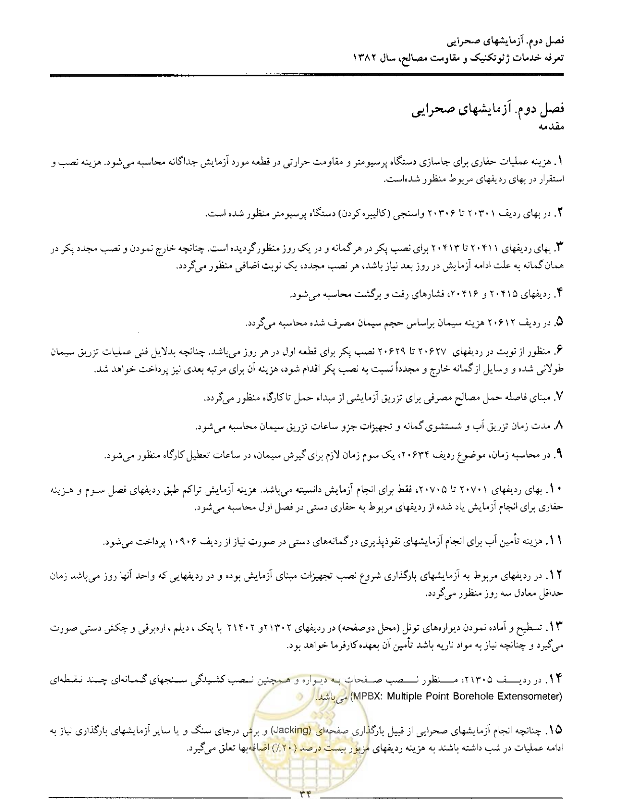 صفحه 36 از 92