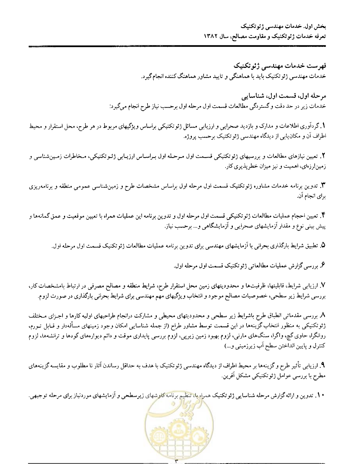 صفحه 5 از 92