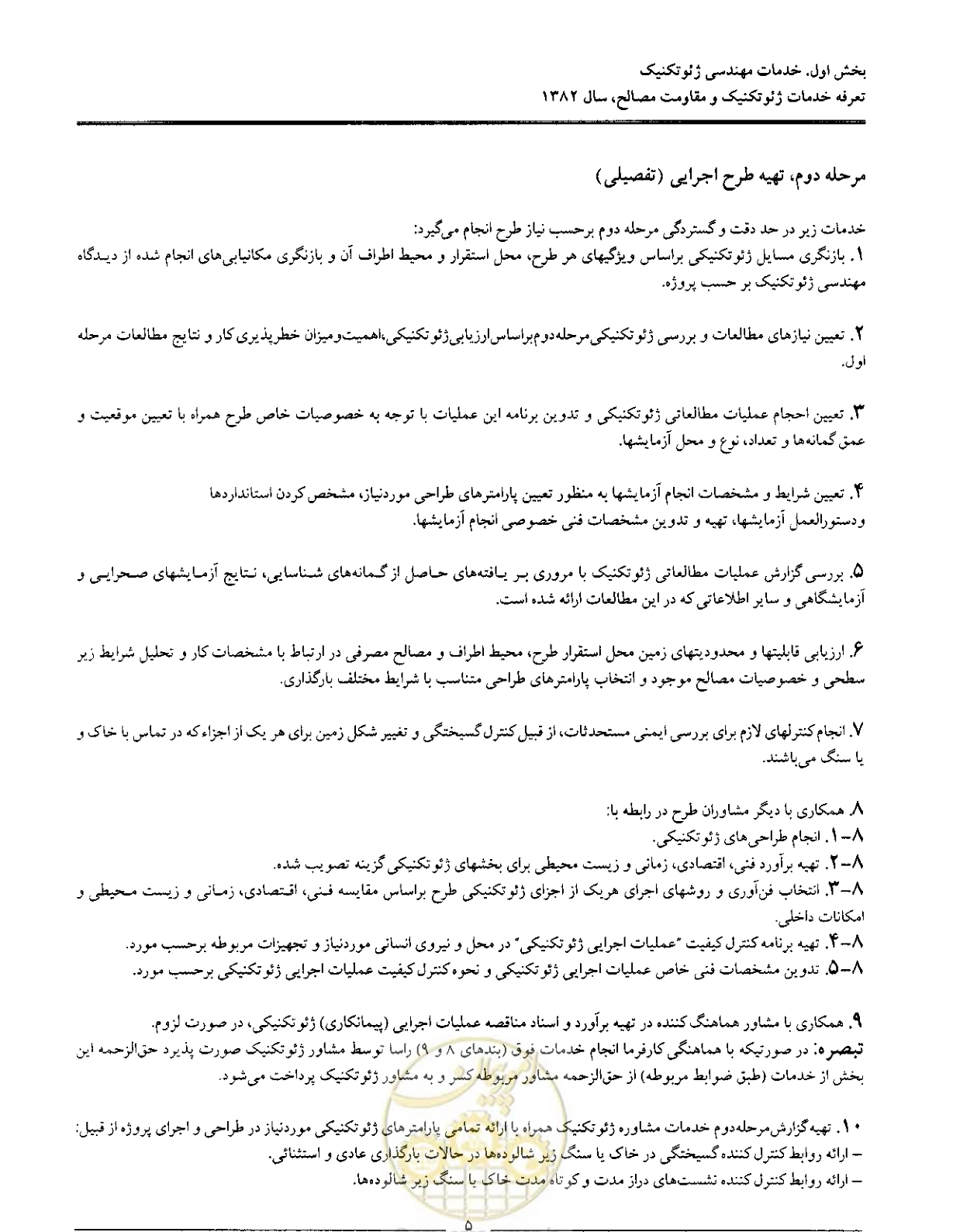 صفحه 7 از 92