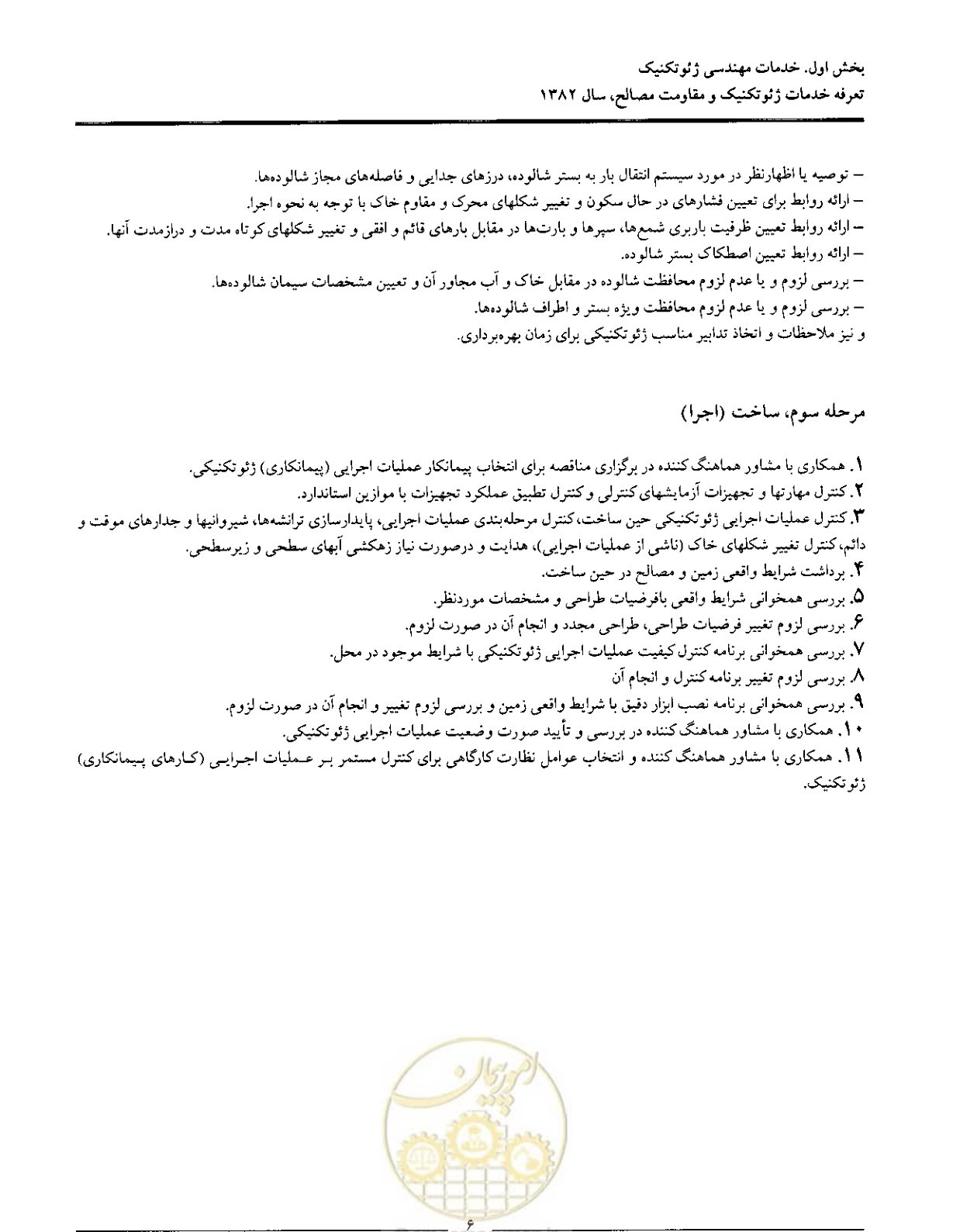 صفحه 8 از 92