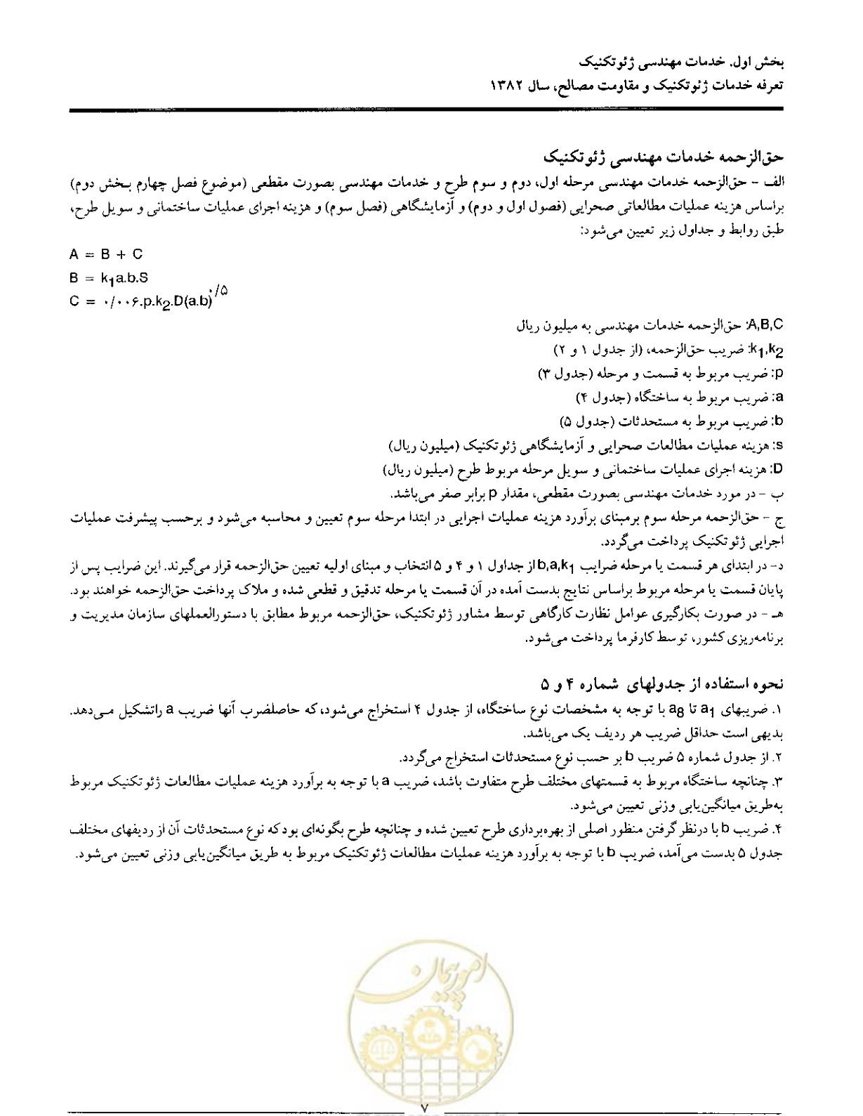 صفحه 9 از 92